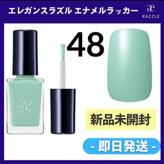 エレガンス(Elégance.)の新品エレガンスラズルエナメルラッカー48 ネイル(マニキュア)