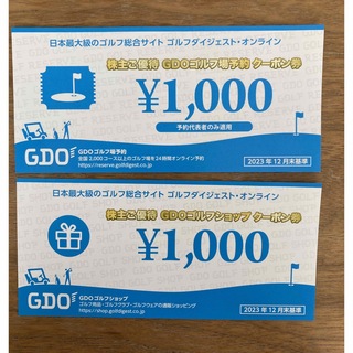 GDO ゴルフ場予約&ゴルフショップ クーポン券 2000円分(ゴルフ)