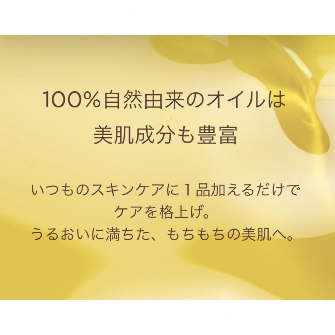 通販安い メルヴィータ アルガンオイル ローズ 50mlX3本