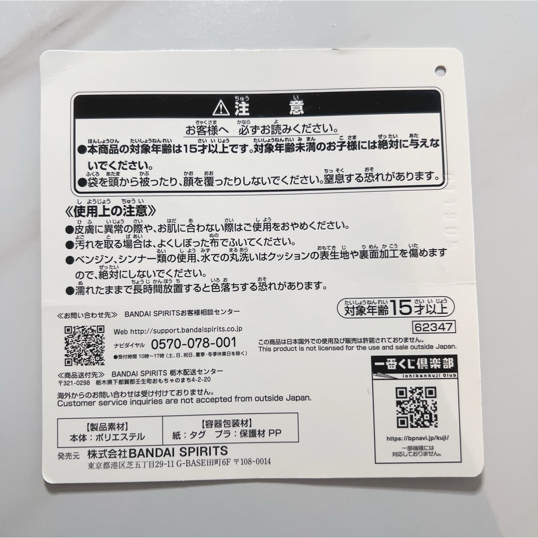 BANDAI(バンダイ)の一番くじ　ガキ使　まとめ売り　セット エンタメ/ホビーのタレントグッズ(お笑い芸人)の商品写真