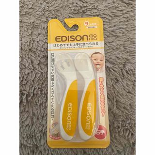 EDISON - EDISON フォーク&スプーンBaby 新品未開封