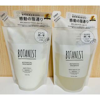 ボタニスト(BOTANIST)のボタニスト ボタニカルシャンプー、トリートメント　スムース　詰替セット(シャンプー/コンディショナーセット)