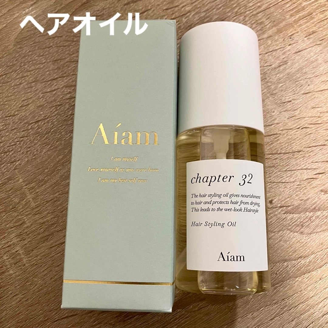 Cosme Kitchen(コスメキッチン)の【2回使用】Aiam ヘアスタイリングオイル　チャプター32 コスメ/美容のヘアケア/スタイリング(オイル/美容液)の商品写真