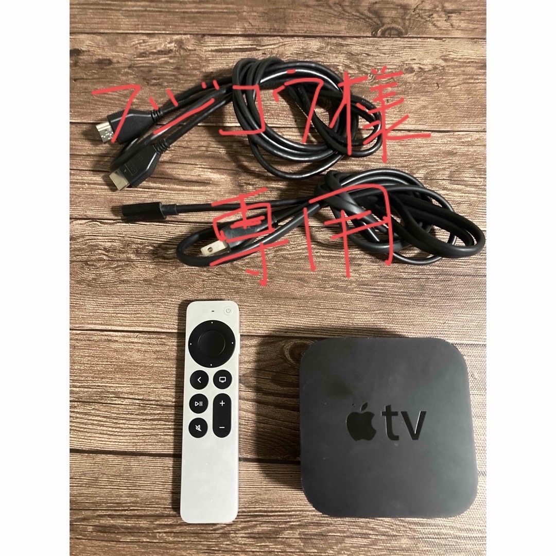 Apple(アップル)のApple TV (第４世代)32GB スマホ/家電/カメラのテレビ/映像機器(その他)の商品写真