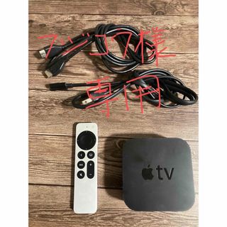 アップル(Apple)のApple TV (第４世代)32GB(その他)