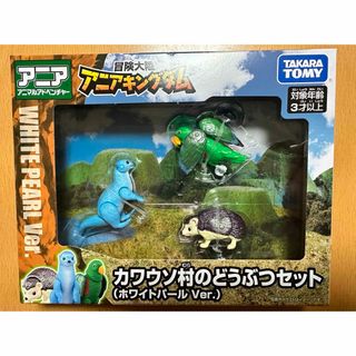 アニア(Ania（TAKARA Tomy）)のアニア カワウソ村のどうぶつセット(キャラクターグッズ)