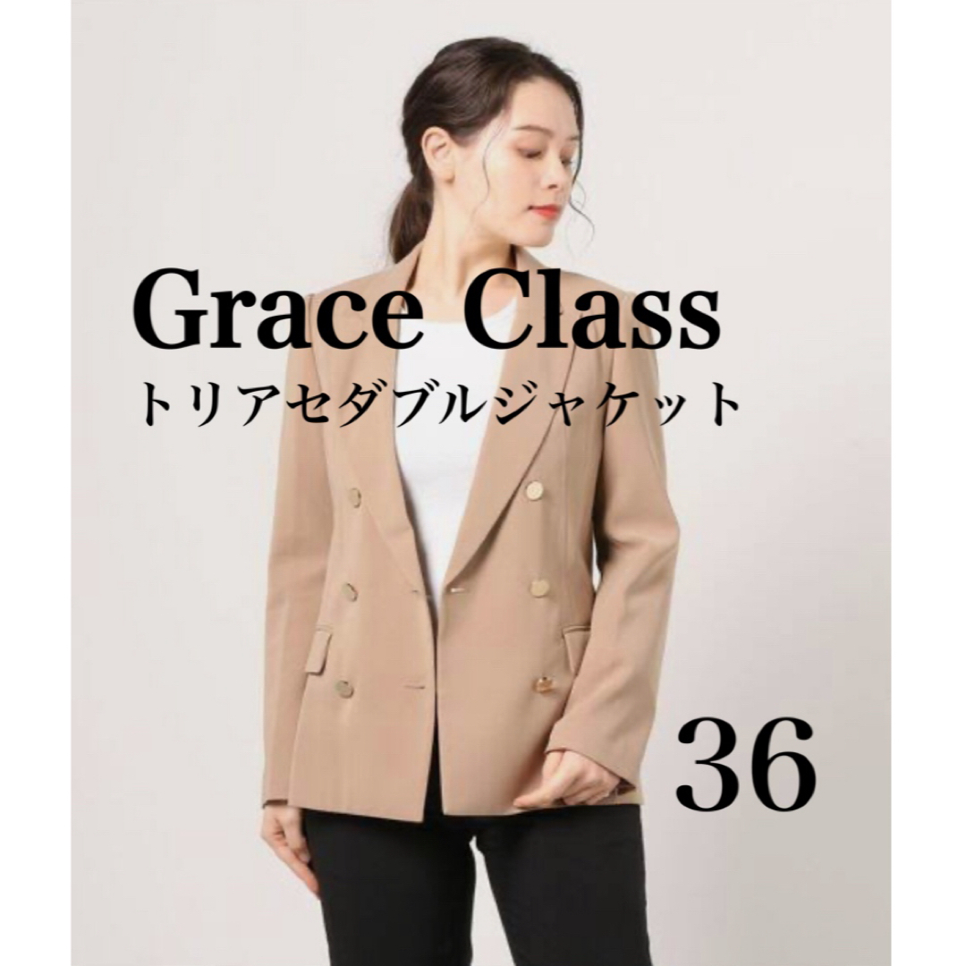 GRACE CONTINENTAL(グレースコンチネンタル)のGrass Class グレースクラス トリアセダブルジャケット 36 ベージュ レディースのジャケット/アウター(テーラードジャケット)の商品写真