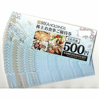 [送料無料] 一家ホールディングス 株主優待 10000円分 [一家ダイニング](レストラン/食事券)