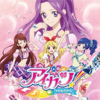 アイカツ(アイカツ!)のちぇ様　専用　アイカツ！カード(カード)