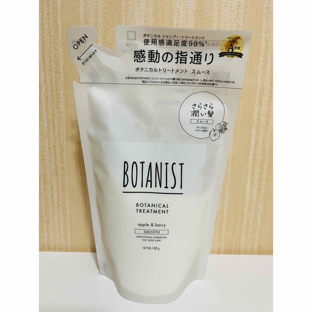 BOTANIST(ボタニスト)のボタニスト ボタニカルトリートメント　スムース　詰替 コスメ/美容のヘアケア/スタイリング(トリートメント)の商品写真