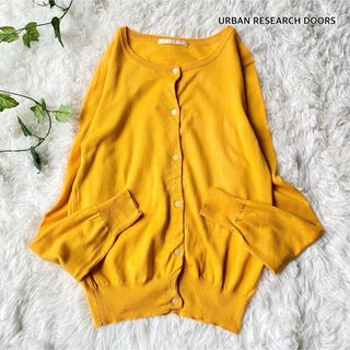 アーバンリサーチドアーズ(URBAN RESEARCH DOORS)のURBAN RESEARCH DOORS ニットカーディガン イエロー(カーディガン)