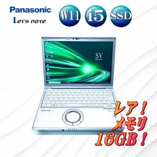 レッツノート SV9 10世代 i5 Win11 希少16GB バッテリー良好(ノートPC)