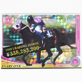 バンダイ(BANDAI)の送料込 バンダイ オーナーズホース キラカード イナリワン 競走馬レアカード(シングルカード)