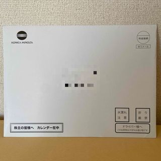 KONICA MINOLTA - コニカミノルタ　株主優待カレンダー