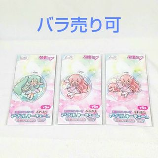 SEGA - 3種セット 初音ミクシリーズ ふわぷち アクリルキーチェーン 巡音ルカ15th