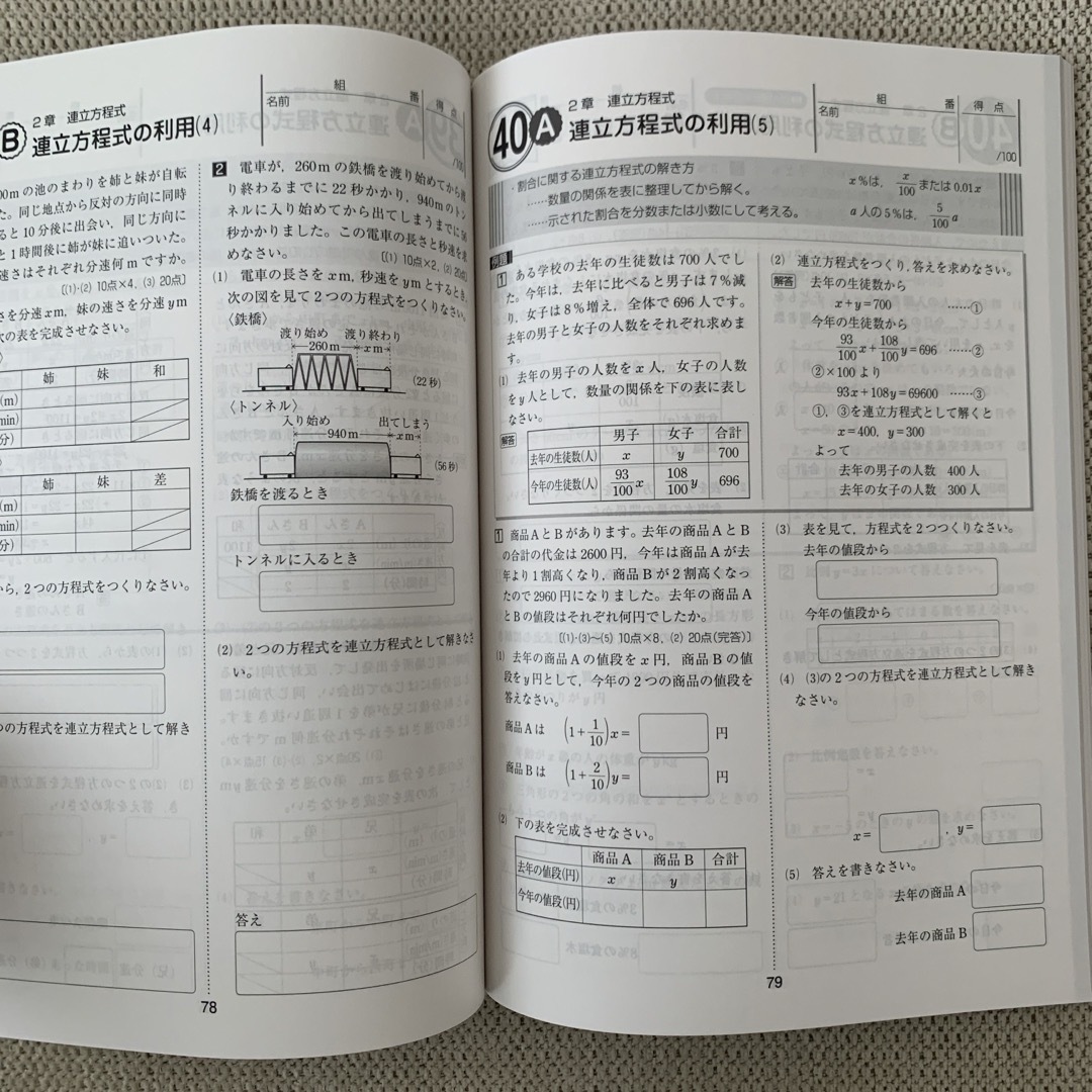 スパイラルアップ（数研出版）中学数学2年【中2】 エンタメ/ホビーの本(語学/参考書)の商品写真