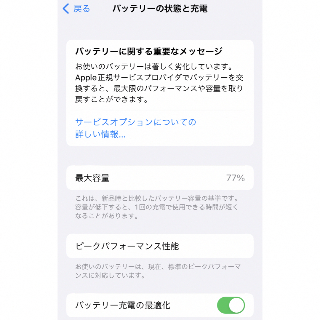 iPhone(アイフォーン)のiPhone 8 ブラック 64GB 本体 スマホ/家電/カメラのスマートフォン/携帯電話(スマートフォン本体)の商品写真