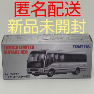 Takara Tomy - 【新品・未開封・廃番】カーズトミカ ライトニング