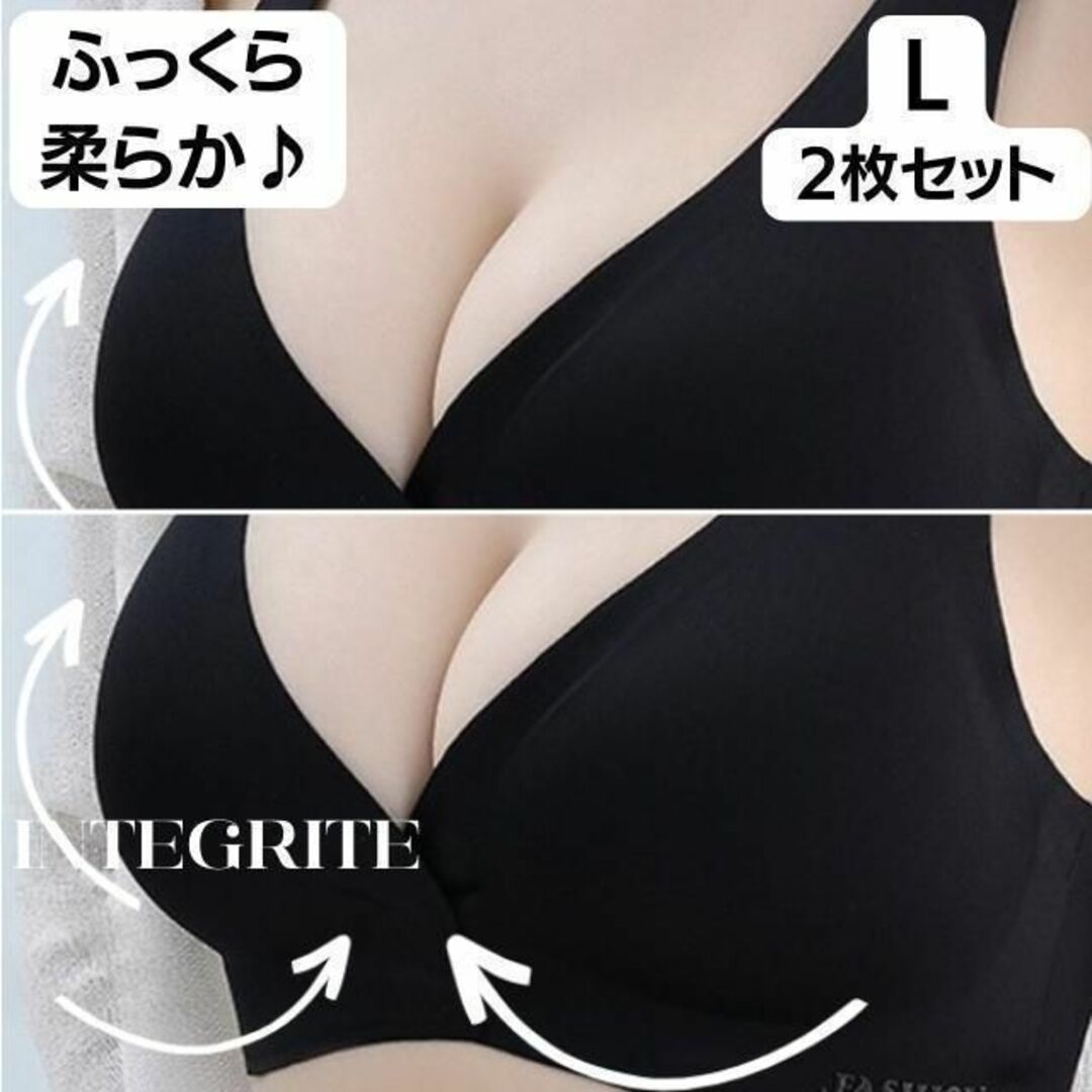 L 黒 2枚 セット フロントホックブラジャー ナイトブラ ノンワイヤー 育乳 レディースの下着/アンダーウェア(その他)の商品写真