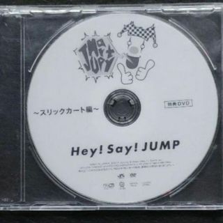 Hey!Say!JUMP JUMParty スリックカート DVD 非売品(お笑い/バラエティ)