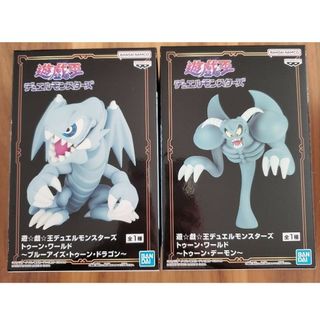 ユウギオウ(遊戯王)の【新品】遊戯王デュエルモンスターズ トゥーン・ワールド フィギュア　２個セット(アニメ/ゲーム)