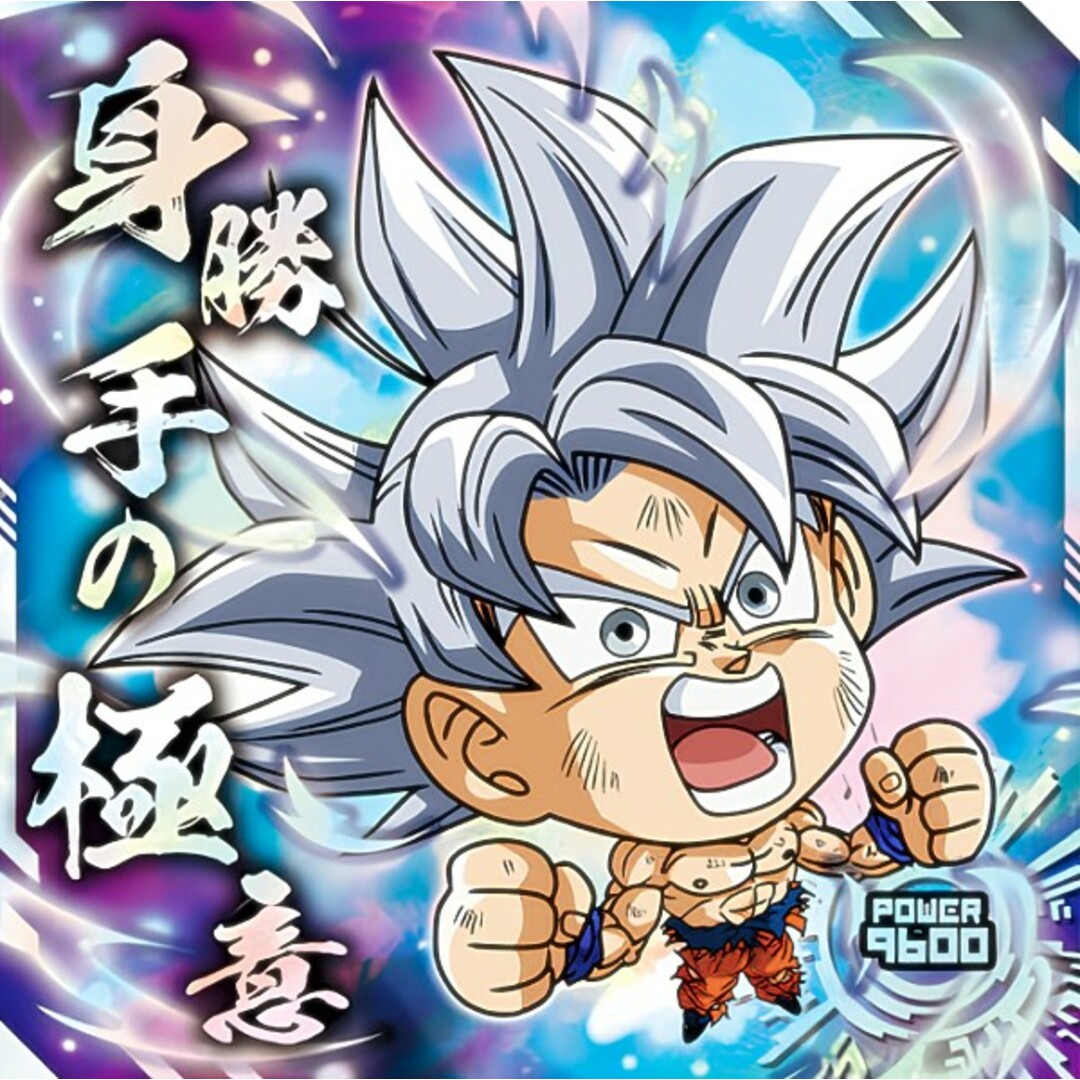 超9-08.孫悟空 身勝手の極意 (GR ゴッドレア) 】 ドラゴンボール 超9-08.孫悟空 身勝手の極意 (GR ゴッドレア) 】 ドラゴンボール