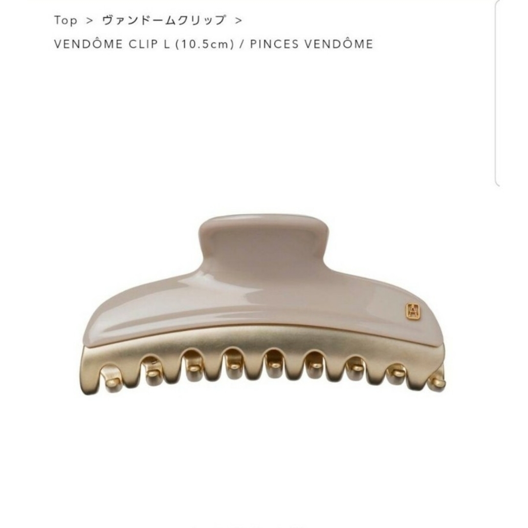 Alexandre de Paris(アレクサンドルドゥパリ)の新品☆アレクサンドル ドゥ パリ VENDÔME CLIP L (10.5cm) レディースのヘアアクセサリー(バレッタ/ヘアクリップ)の商品写真