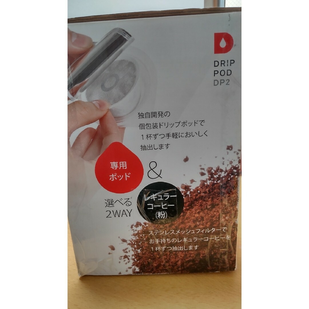 UCC(ユーシーシー)のユーシーシー上島珈琲 ＵＣＣ　ＤＲＩＰ　ＰＯＤ　ＤＰ２　レッド（Ｒ） スマホ/家電/カメラの調理家電(コーヒーメーカー)の商品写真