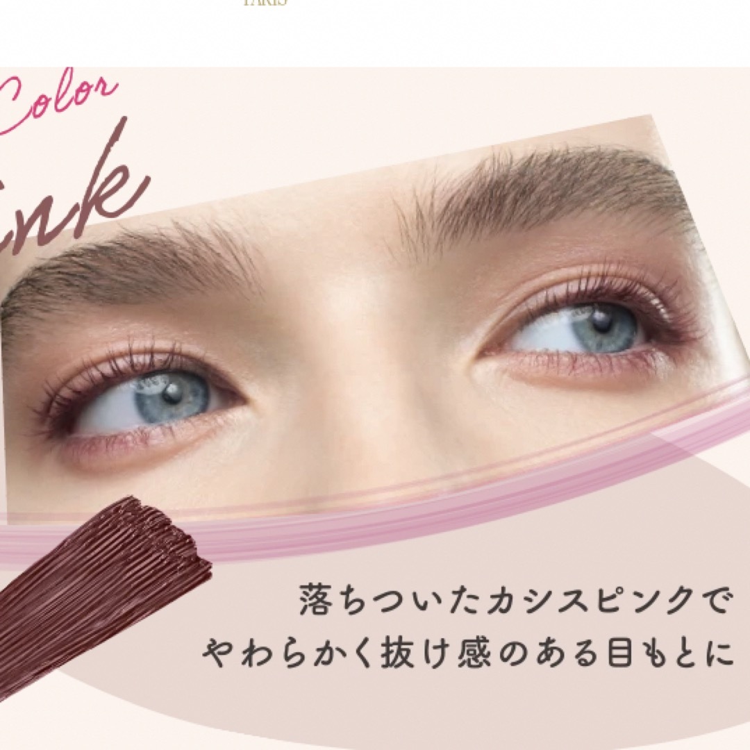 カールアメイジング マスカラ PK80（限定色） / Elégance