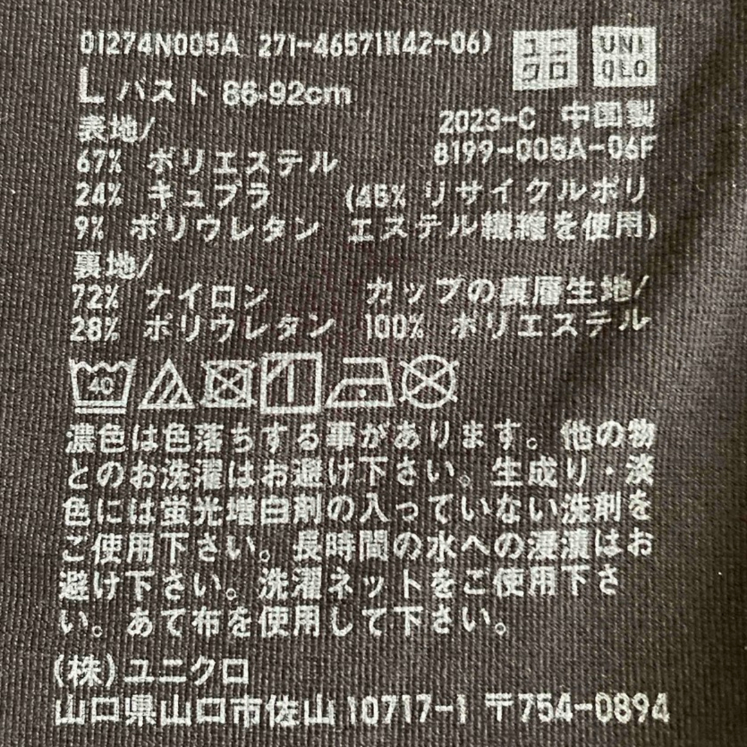 エアリズム　黒 メンズのトップス(Tシャツ/カットソー(半袖/袖なし))の商品写真