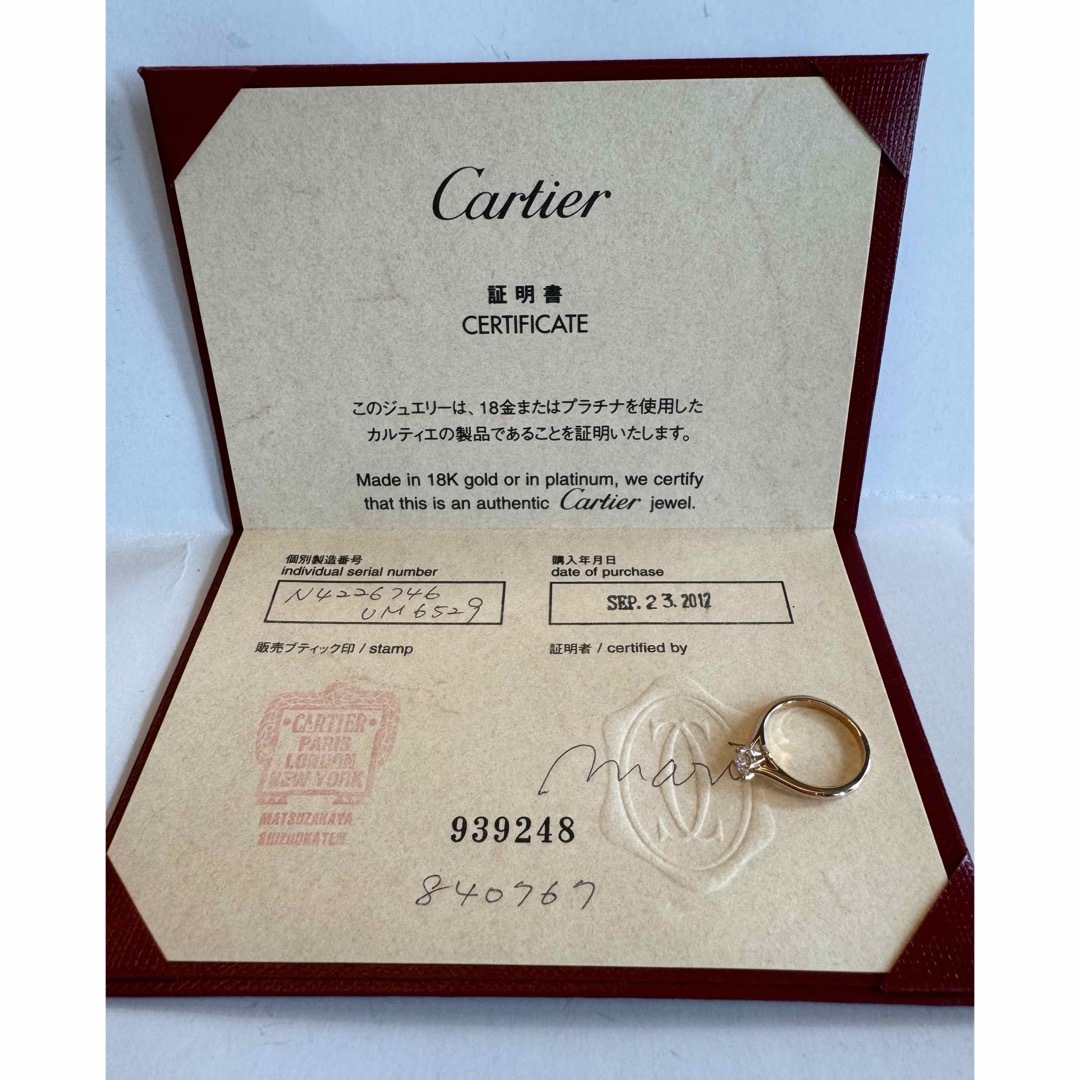 Cartier(カルティエ)のCartier カルティエ☆ソリテール K18PG天然ダイヤモンドリング　6号 レディースのアクセサリー(リング(指輪))の商品写真