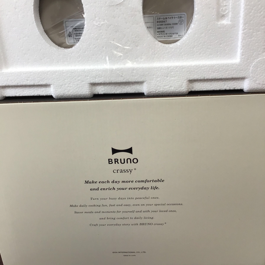 最新のデザイン BRUNO スチーム/ベイク トースター BOE067-GRG新品未使用