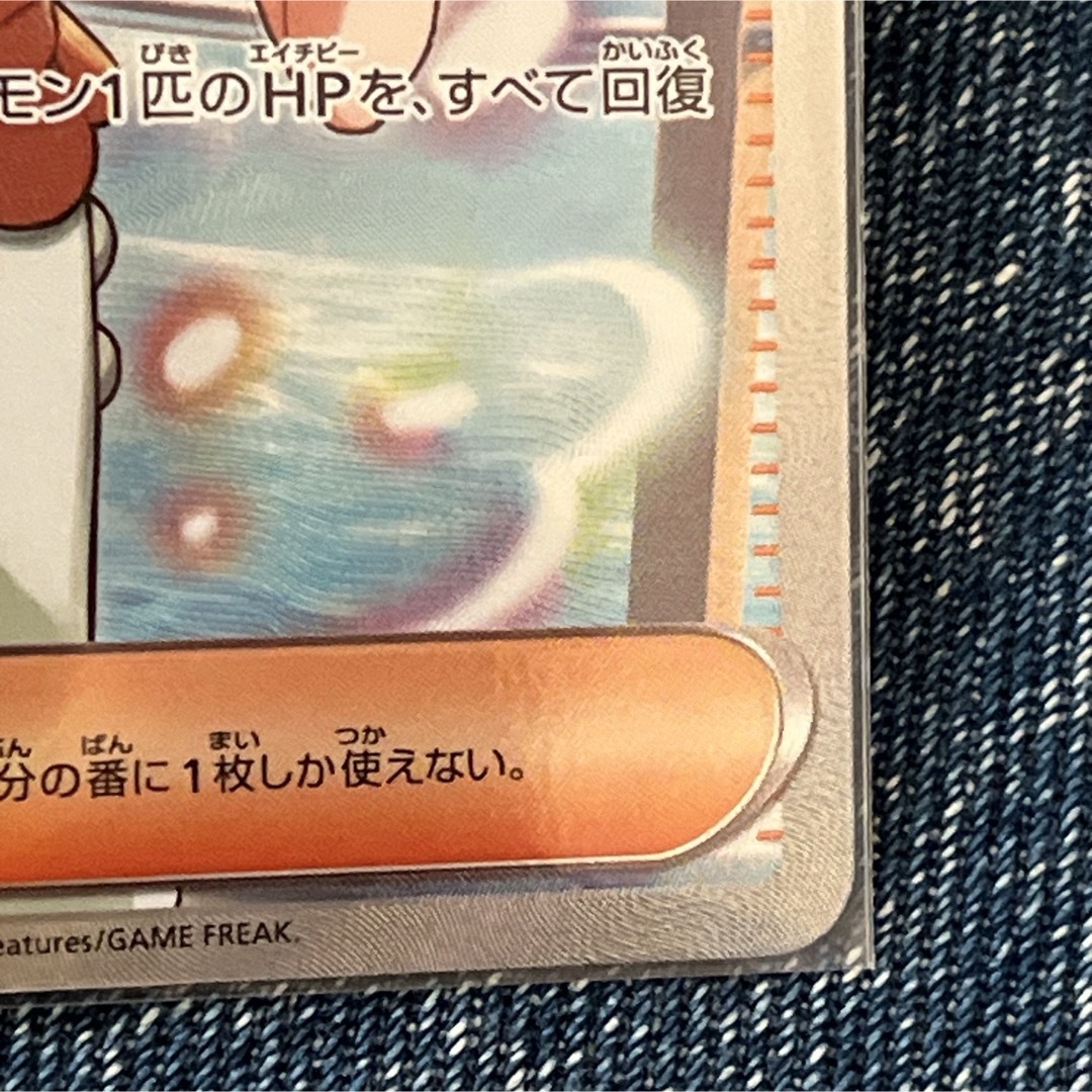 ポケモン(ポケモン)のベルのまごころ SR ポケモンカード エンタメ/ホビーのトレーディングカード(シングルカード)の商品写真