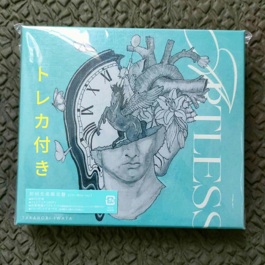 三代目 J Soul Brothers(サンダイメジェイソウルブラザーズ)の岩田剛典『ARTLESS』CD＋Blu-ray エンタメ/ホビーのCD(ポップス/ロック(邦楽))の商品写真