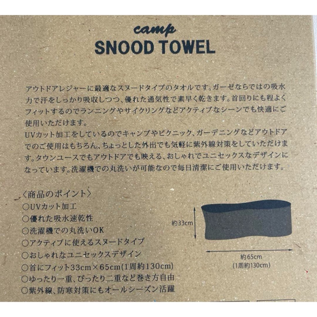 新品　キャンプ　スヌードタオル　日本製　UVカット加工済  レディースのファッション小物(マフラー/ショール)の商品写真