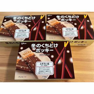 グリコ冬の口どけポッキー不揃い品アウトレット訳ありチョコレートバー(菓子/デザート)