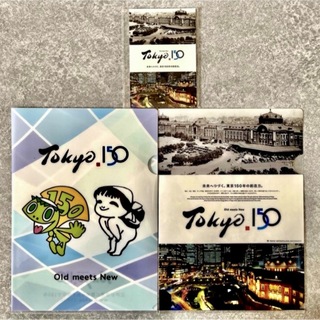 非売品/東京150周年/Tokyo150/クリアファイル2種/ポストカード11枚(ノベルティグッズ)