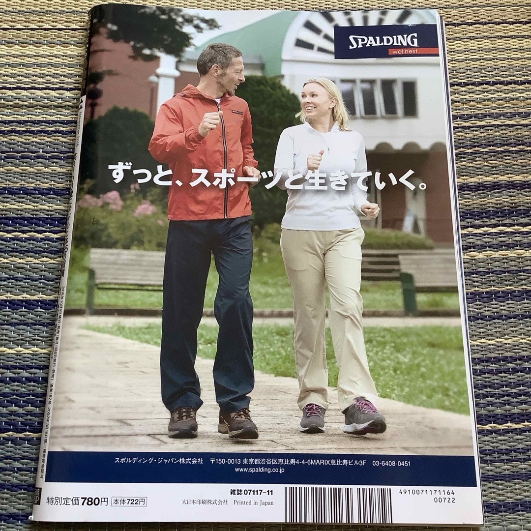 日経BP(ニッケイビーピー)の日経おとなのOFF笑う100歳に学ぶ心と体の55の習慣 エンタメ/ホビーの雑誌(その他)の商品写真