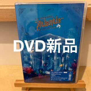 「DOME　LIVE　2023“Atlantis” DVD」新品未開封(ミュージック)