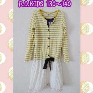 エフオーキッズ(F.O.KIDS)のF.O.KIDS ドッキングワンピース 長袖 ボーダー 130 エフオーキッズ(ワンピース)