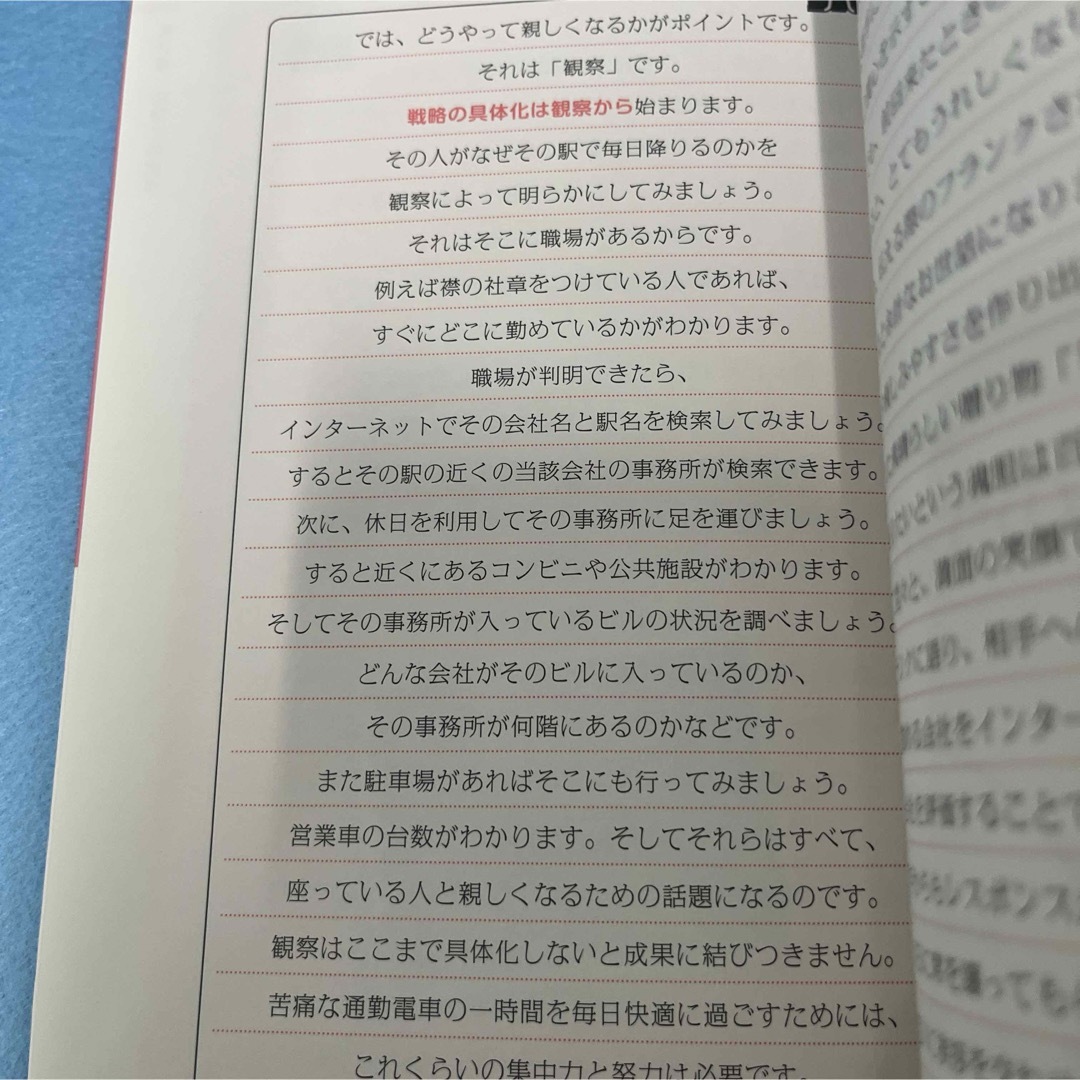 看護管理者のための「幸せ交渉術」 エンタメ/ホビーの本(健康/医学)の商品写真