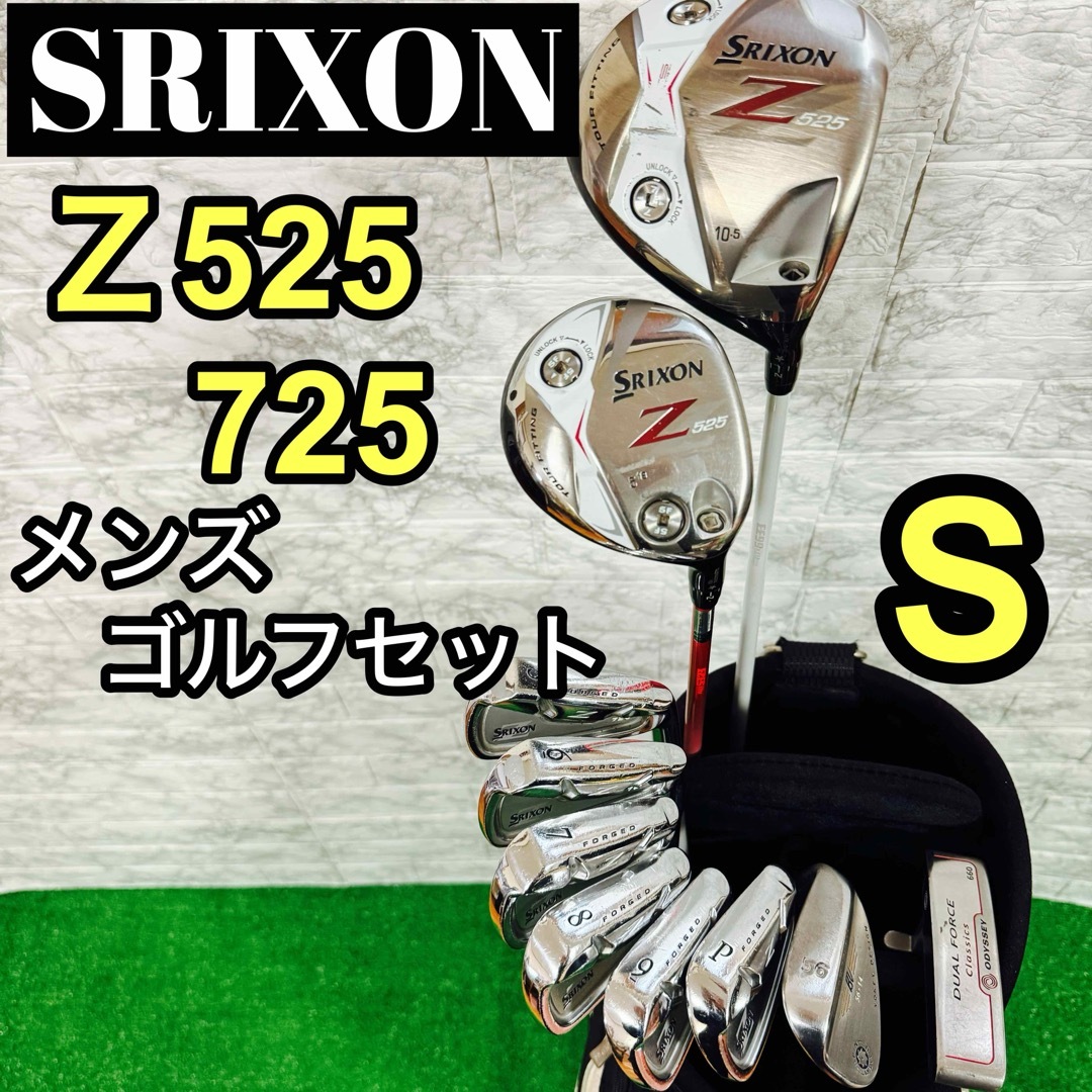 Srixon(スリクソン)の大人気　SRIXON スリクソン　ゴルフクラブセット　初心者　中級者　松山英樹　 スポーツ/アウトドアのゴルフ(クラブ)の商品写真