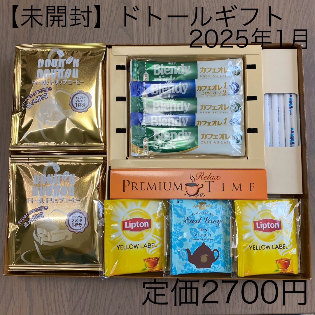 ドトール(ドトール)の【未開封】ドトール ブレイクティータイムセット 食品/飲料/酒の飲料(コーヒー)の商品写真