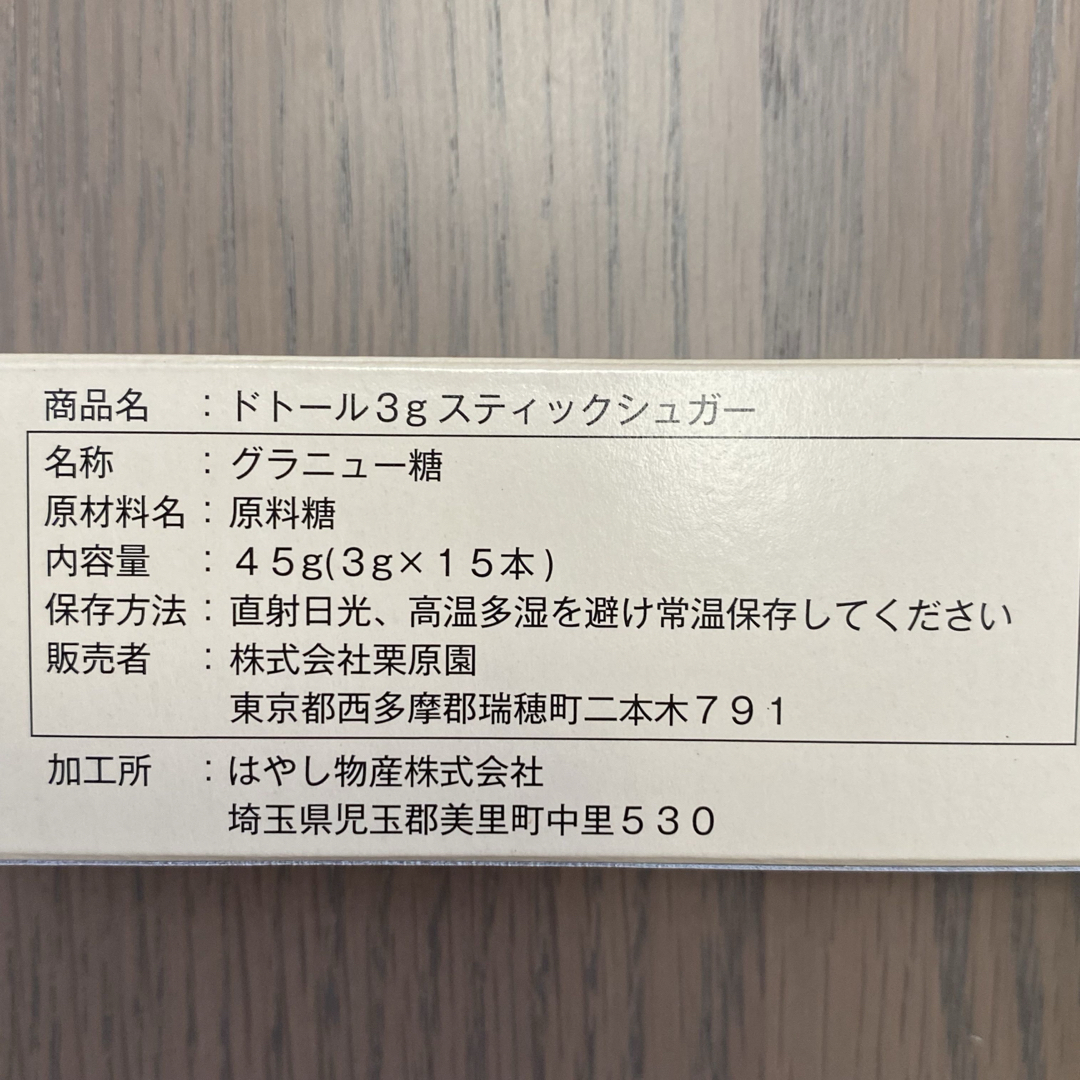 ドトール(ドトール)の【未開封】ドトール ブレイクティータイムセット 食品/飲料/酒の飲料(コーヒー)の商品写真