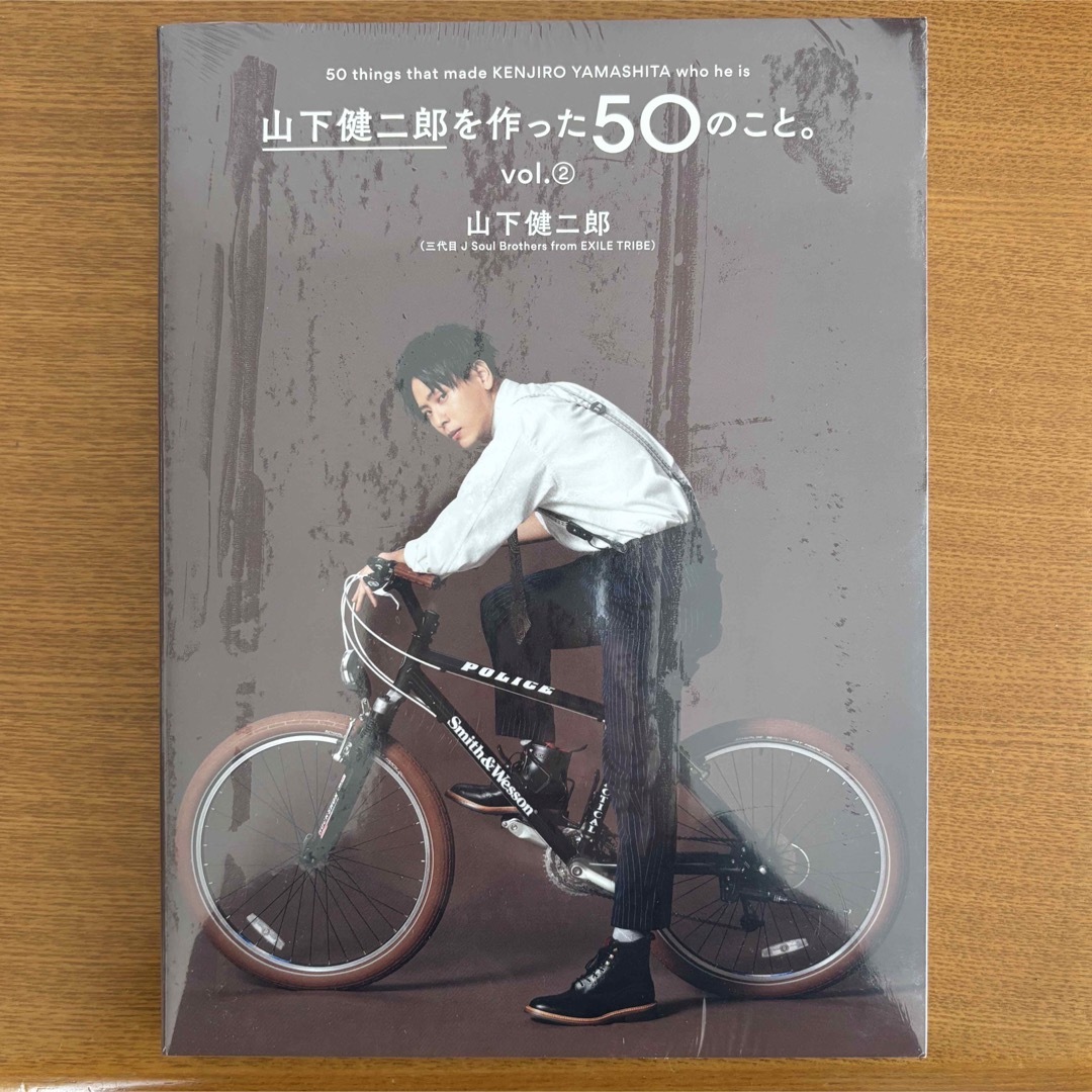 山下健二郎を作った50のこと vol② エンタメ/ホビーの本(アート/エンタメ)の商品写真