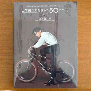 山下健二郎を作った50のこと vol②(アート/エンタメ)