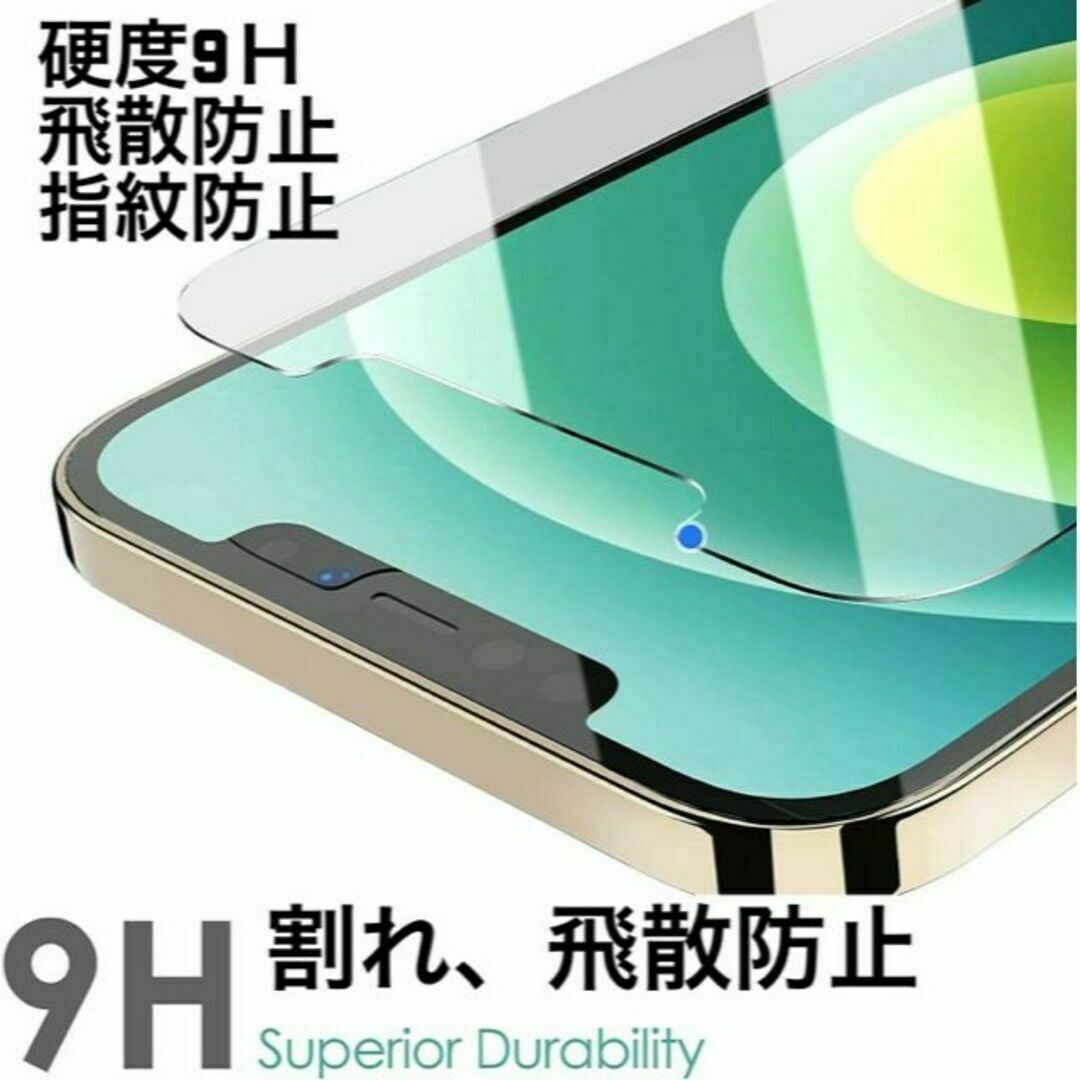 iPhone13プロマックス　目に優しいブルーライトカット　 ガラスフィルム スマホ/家電/カメラのスマホアクセサリー(保護フィルム)の商品写真