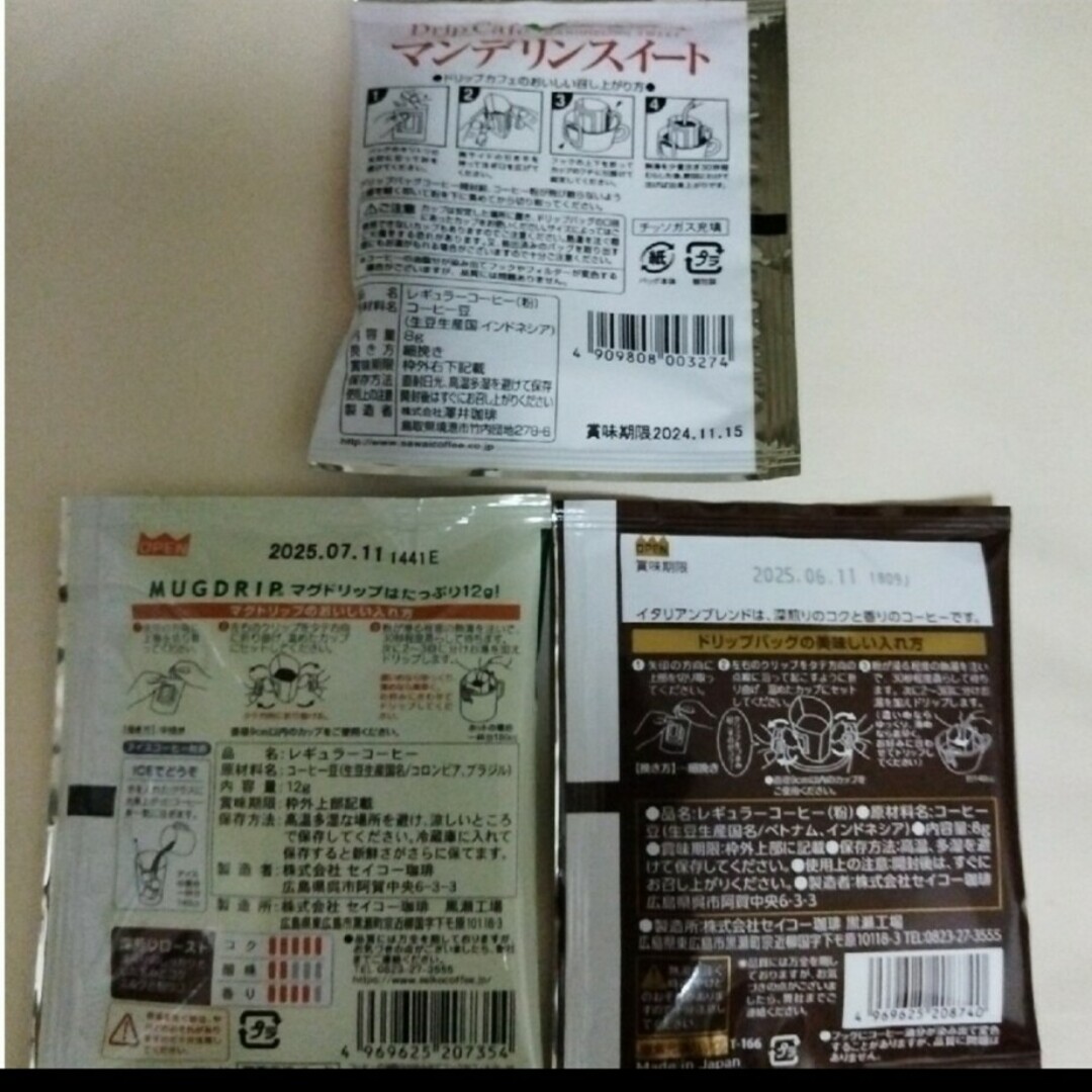 SAWAI COFFEE(サワイコーヒー)のドリップコーヒー３０袋🌟☕タソガレコーヒー🌟澤井珈琲🌟カフェ工房 食品/飲料/酒の飲料(コーヒー)の商品写真