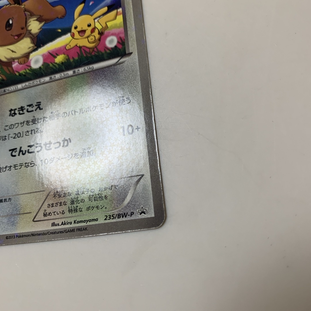 ポケモンポケモンカードゲーム イーブイ235/BW-P HP60 pokemon エンタメ/ホビーのトレーディングカード(シングルカード)の商品写真