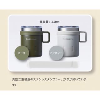 TULLY'S COFFEE - ★新品未使用★タリーズ ステンレスタンブラー2コセット